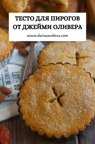 Рецепт теста для пирогов