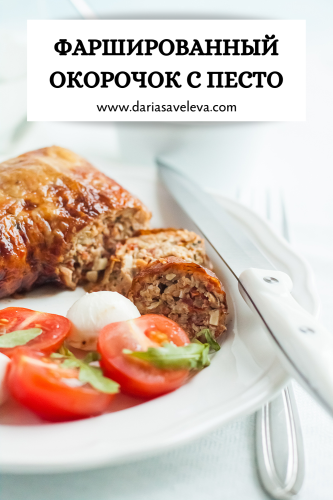 Рецепт фаршированной курицы