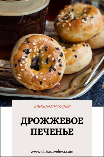 Несладкое закусочное печенье