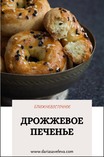 Несладкое закусочное печенье