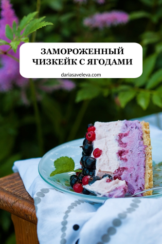 Рецепт торта-мороженого
