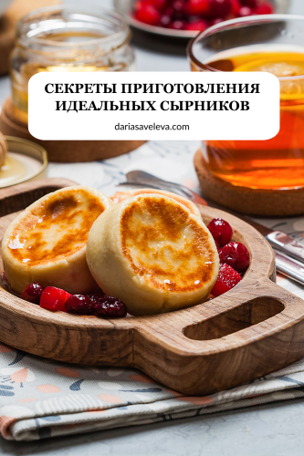 Подробный рецепт сырников