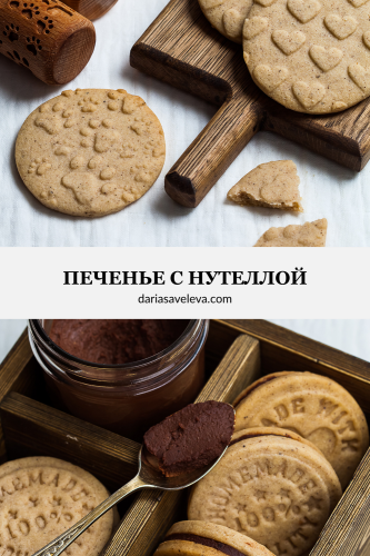 Надёжный рецепт песочного теста для печенья