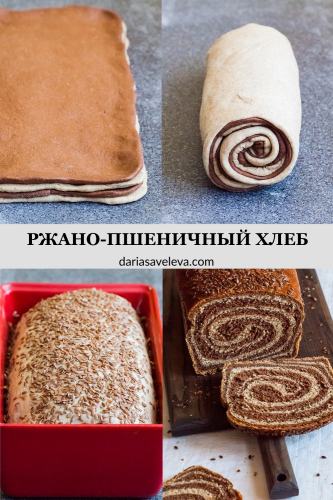 Рецепт ржано-пшеничного хлеба