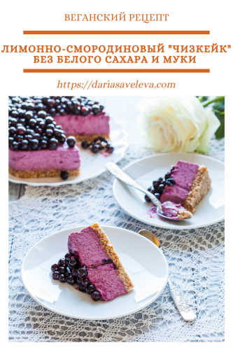 Чизкейк-без-сахара-и-муки Chizkejk-bez-sahara-i-muki