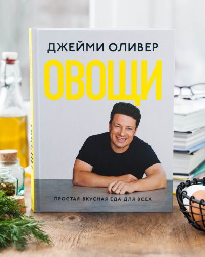 Обзоры-книг-Джейми-Оливера Obzory-knig-Dzhejmi-Olivera