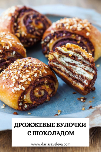 Рецепт булочек с шоколадной начинкой