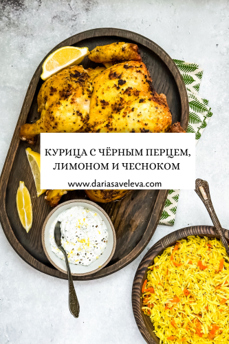 Рецепт запечённой курицы