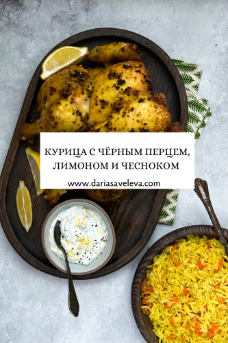 Рецепт запечённой курицы