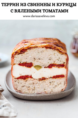 Рецепт террина из фарша и курицы