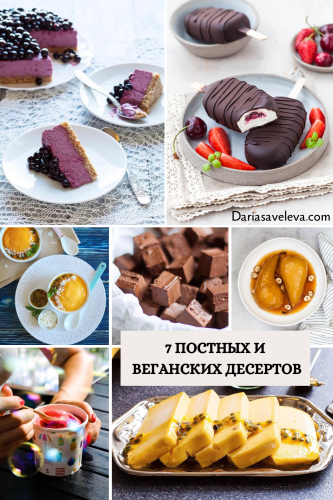 Десерты без яиц и лактозы